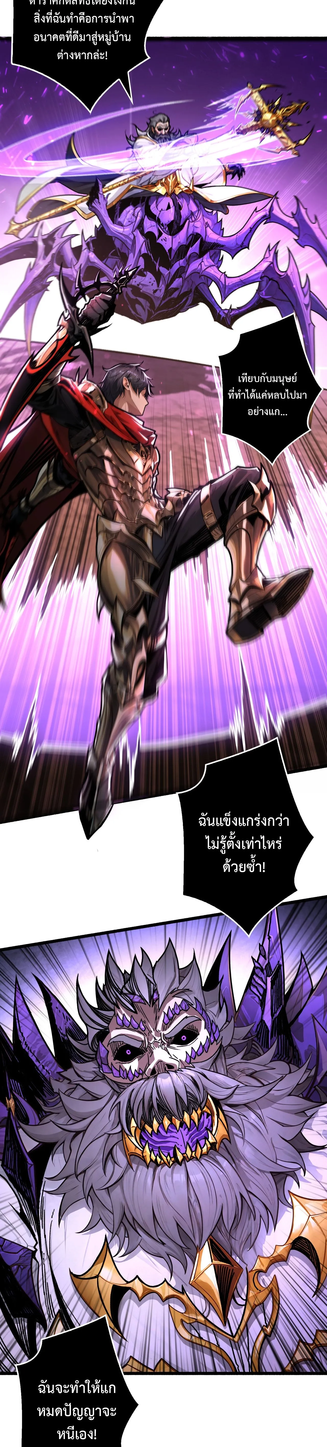 Regenerate Top Players หวนค_นส_เพลย_เยอร_ระด_บท_อป ตอนที่ ตอนที่ 20 รูปที่ 15