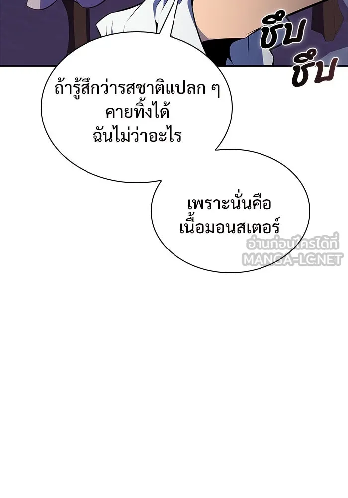 ผู้เล่นหน้าใหม่เลเวลแมกซ์ ตอนที่ 165 กองกำลังเสริมที่แกร่งที่สุด ( รูปที่ 117