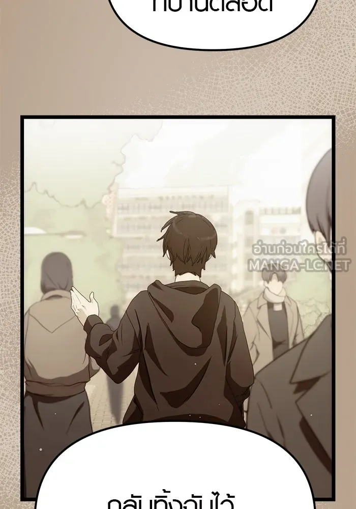 พลิกชะตาคว้าไอเทมระดับเทพ ตอนที่ 8 รูปที่ 12