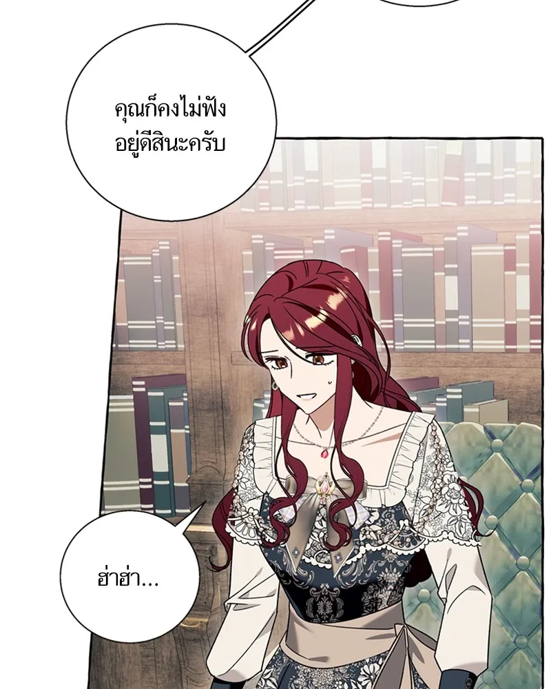 นึกว่าเป็นอิเซไคธรรมดา ตอนที่ 65 รูปที่ 59