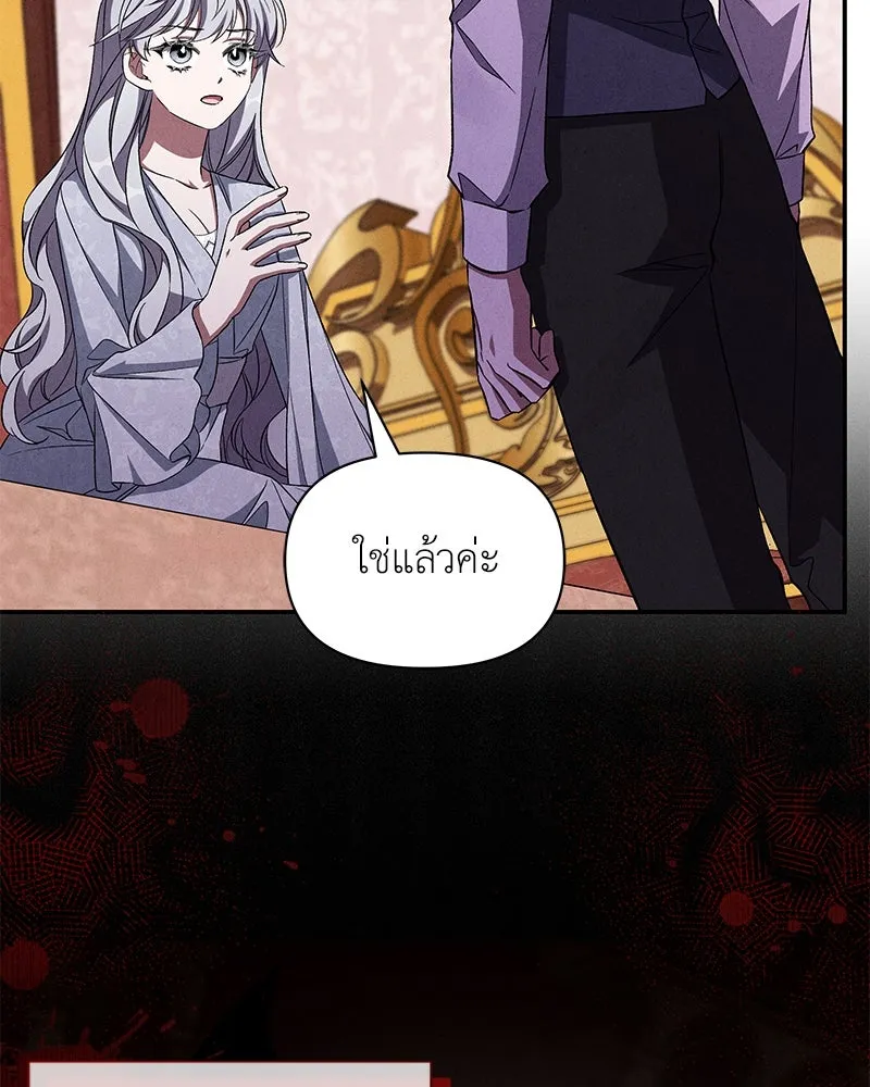 โอ้ ศัตรูที่รัก ตอนที่ 80 รูปที่ 32