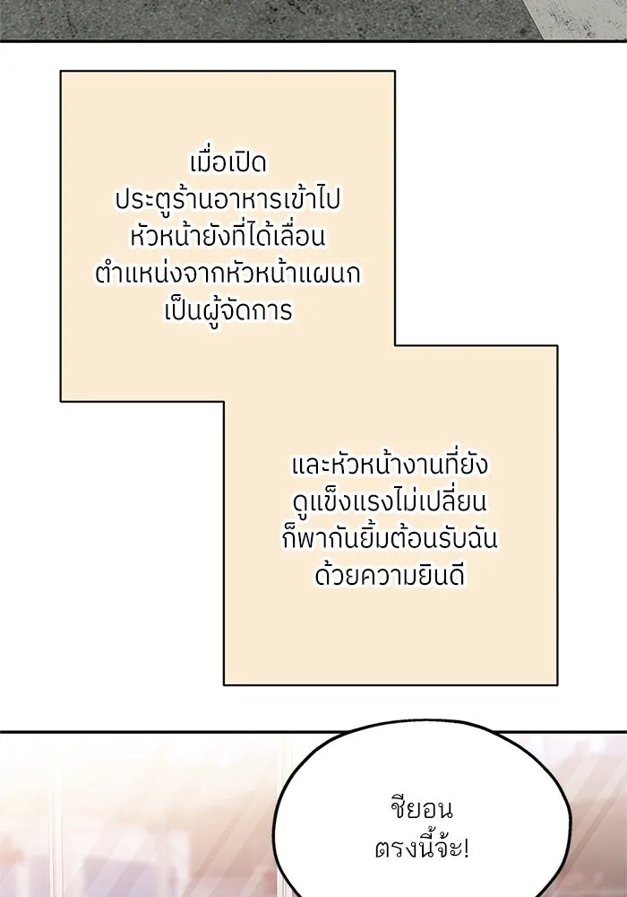 สลับรัก สลับชะตา ตอนที่ 28 รูปที่ 97