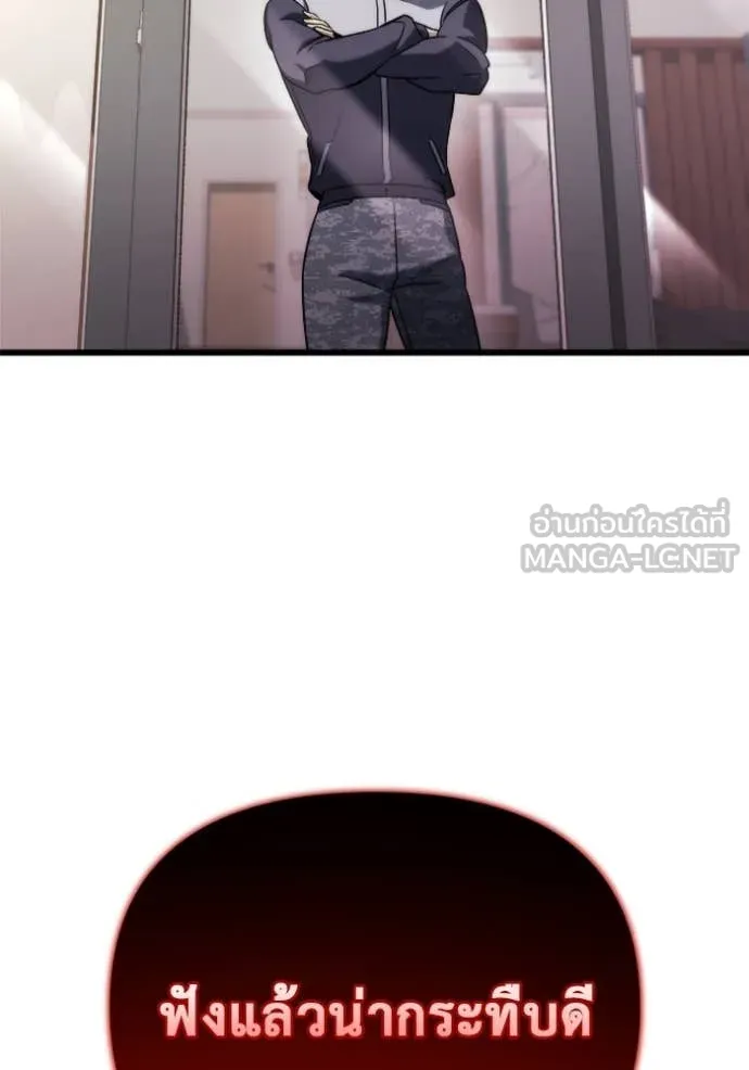 โกดังลับหลังโลกแตก ตอนที่ 48 รูปที่ 79