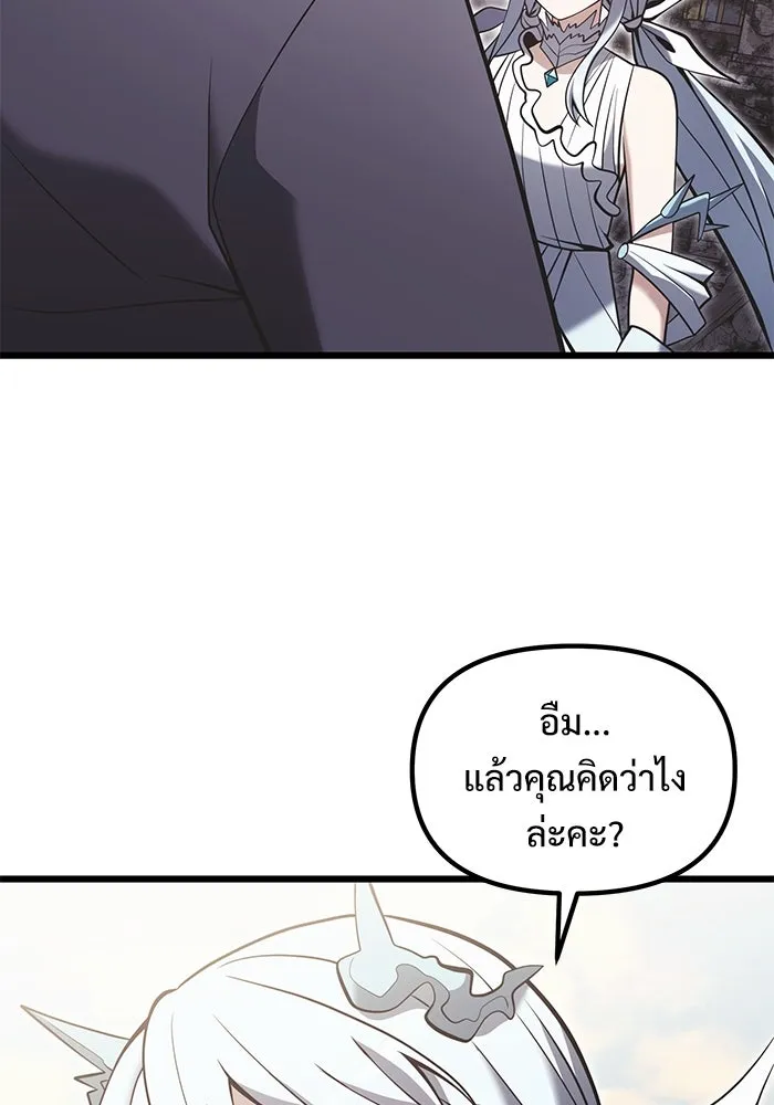 อัศวินดำล่าท้าเวลา ตอนที่ 88 รูปที่ 83