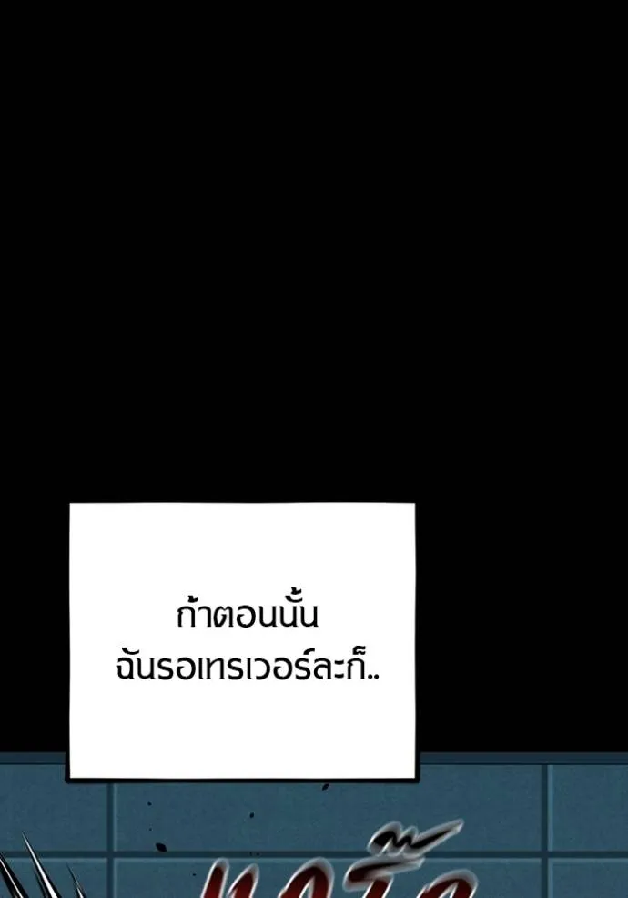 แยกร่างล่าอัตโนมัติ ตอนที่ 117 รูปที่ 124