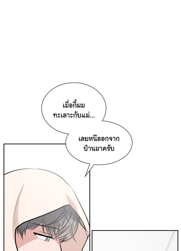 เพลิงแค้นผลาญใจ ตอนที่ 21 รูปที่ 35