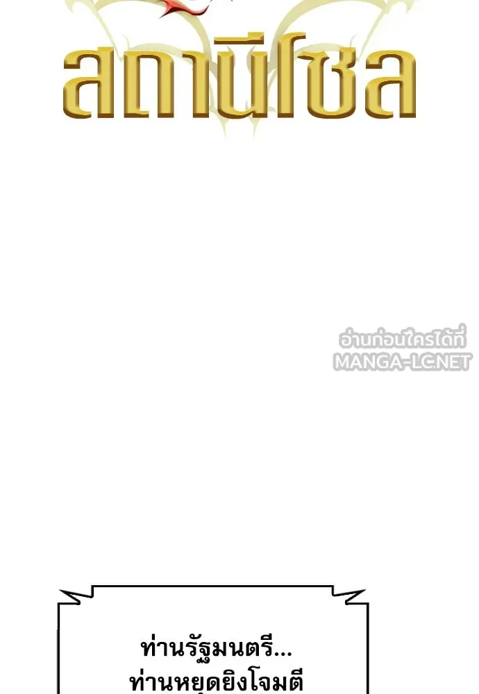 ดรูอิดแห่งสถานีโซล ตอนที่ 134 รูปที่ 6