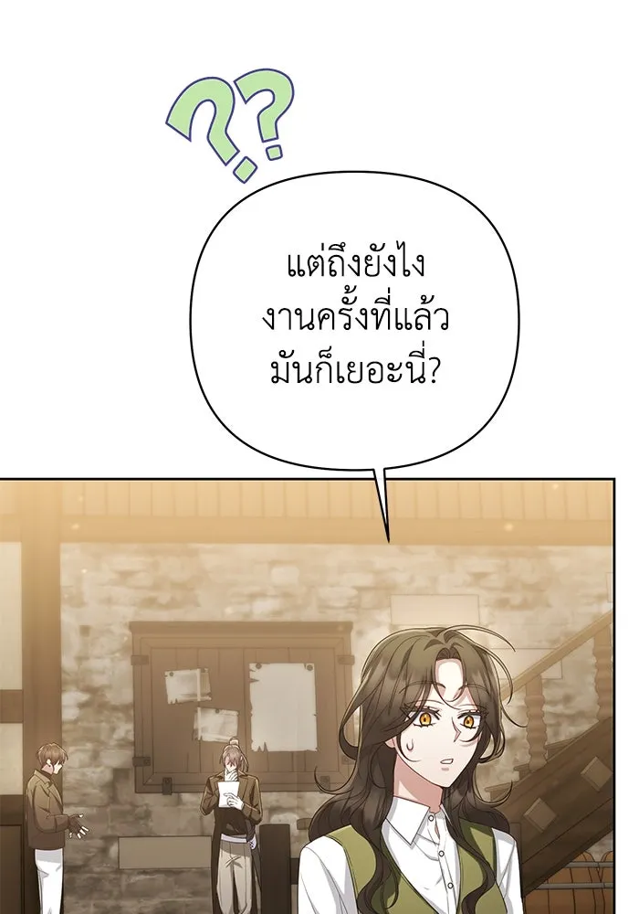 อยู่ดี ๆ ก็มีนางเอกนิยายเป็นเพื่อนบ้าน ตอนที่ 29 รูปที่ 8