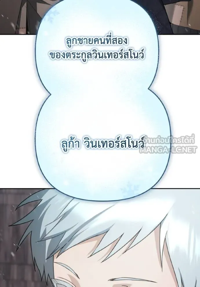 ราชินีจอมมาร ตอนที่ 12 รูปที่ 46