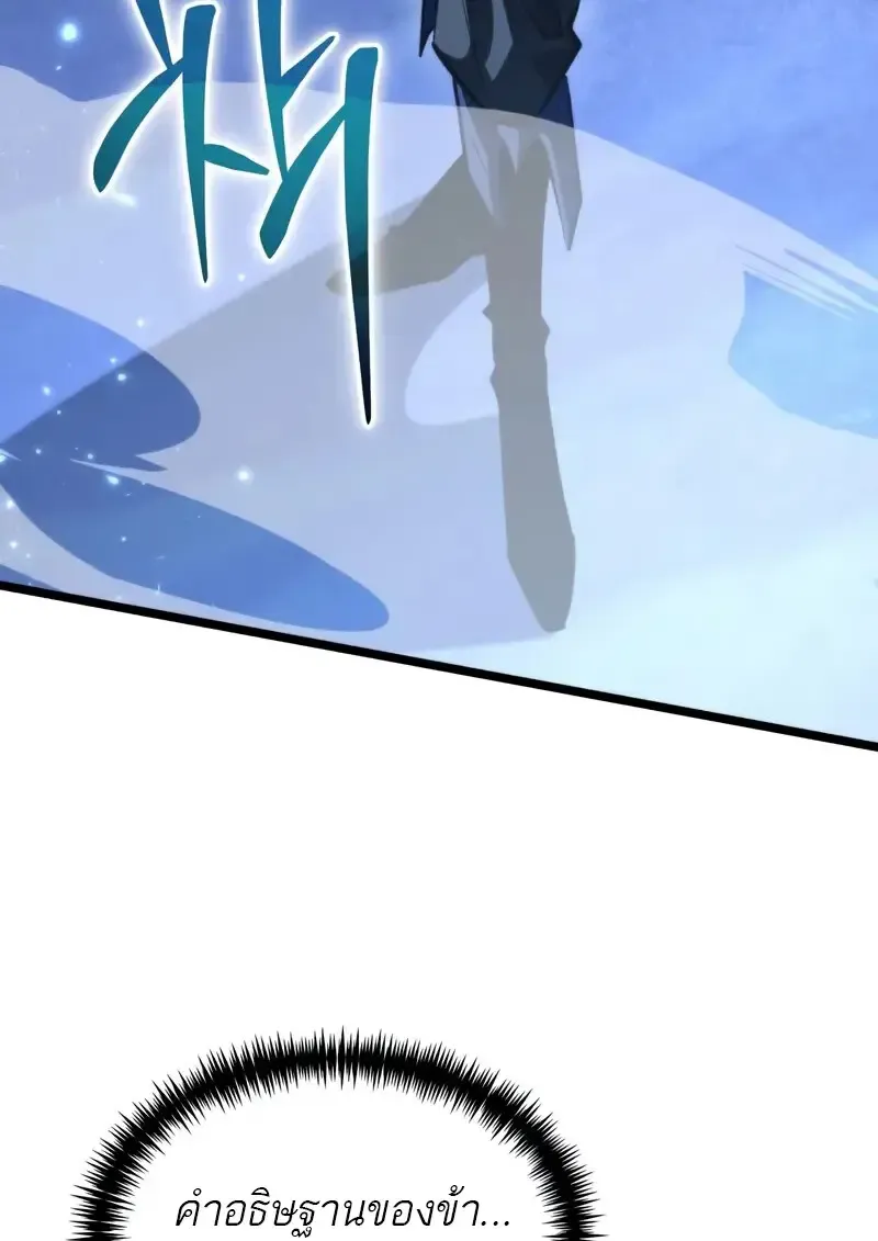 Reincarnator ผ_หวนค_น ตอนที่ ตอนที่ 106 รูปที่ 7