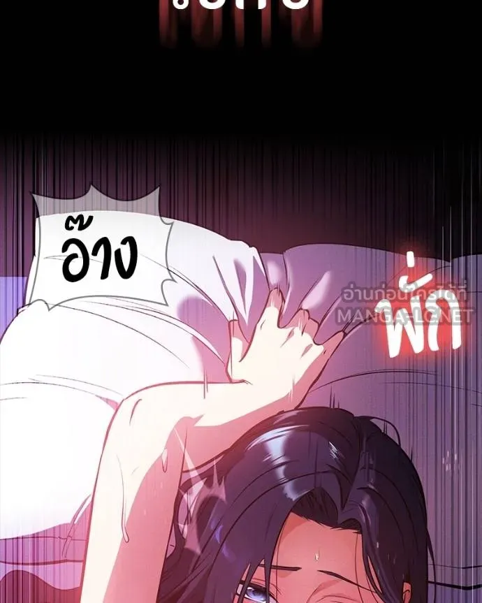 มือสังหารพันธุ์อมตะ ตอนที่ 26 รูปที่ 7