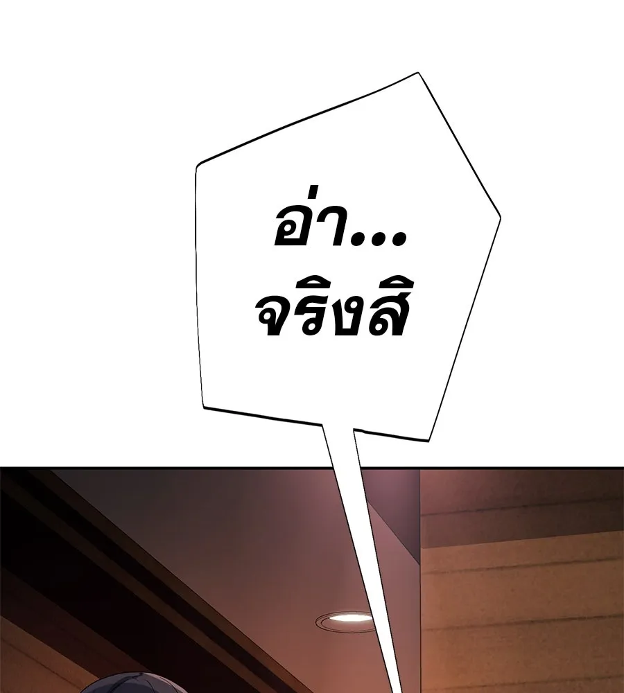 คอลเซ็นเตอร์เปลี่ยนชีวิต ตอนที่ 45 ลักลอบเข้าไป รูปที่ 103