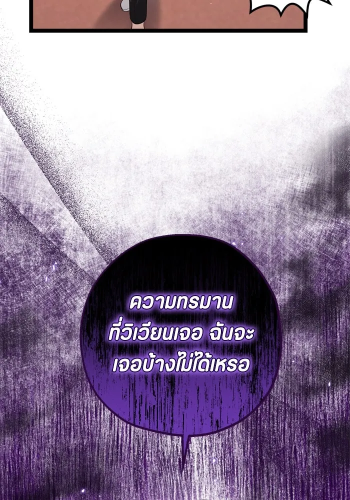 ป๊ะป๋าขา หนูลาแล้ว ตอนที่ 14 รูปที่ 23