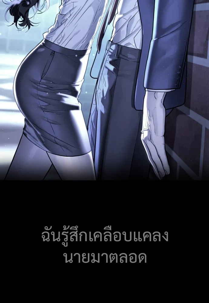นักฆ่าย้อนวัย ตอนที่ 19 รูปที่ 68