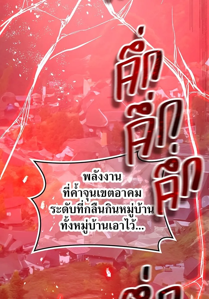 ฮันเตอร์สกิลโกง ตอนที่ 17 ตัวคนเดียว รูปที่ 110