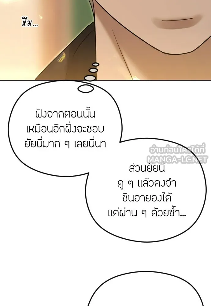 วิธีหนีตายจากนิยายโรคจิต ตอนที่ 110 รูปที่ 75