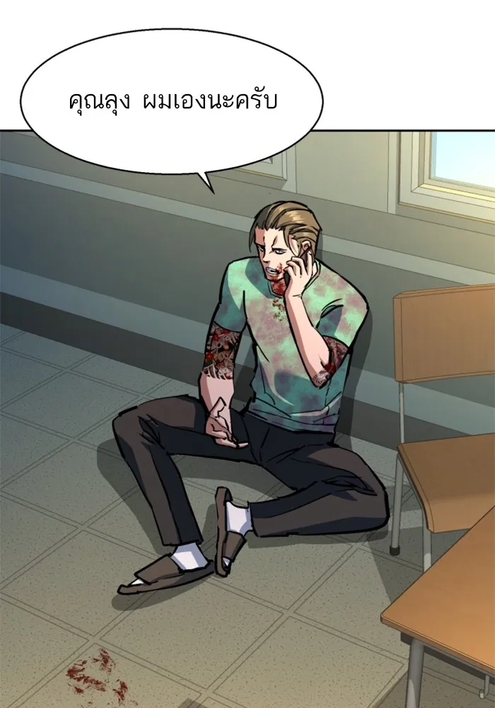 พี่ชายสายบอดี้การ์ด ตอนที่ 198 รูปที่ 31