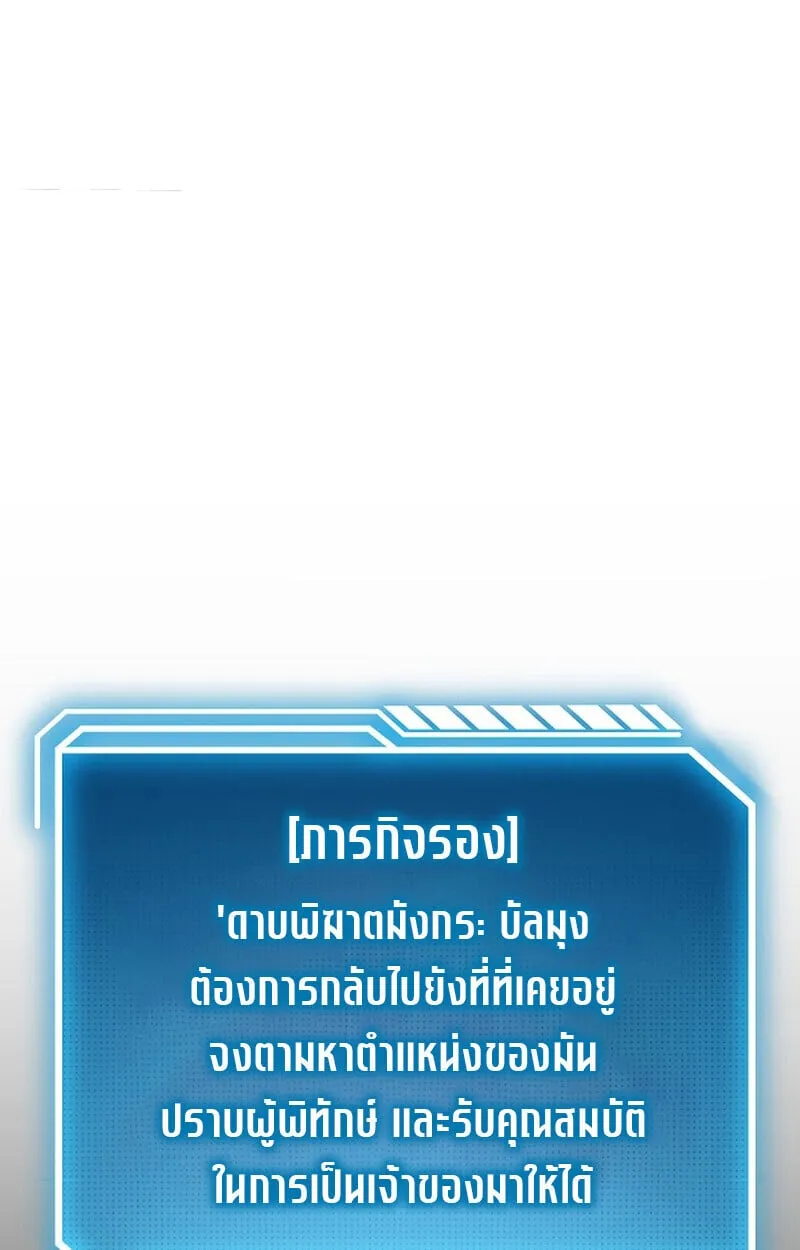 Regressing as the Reincarnated Bastard of the Sword Clan ตอนที่ ตอนที่ 68 รูปที่ 31