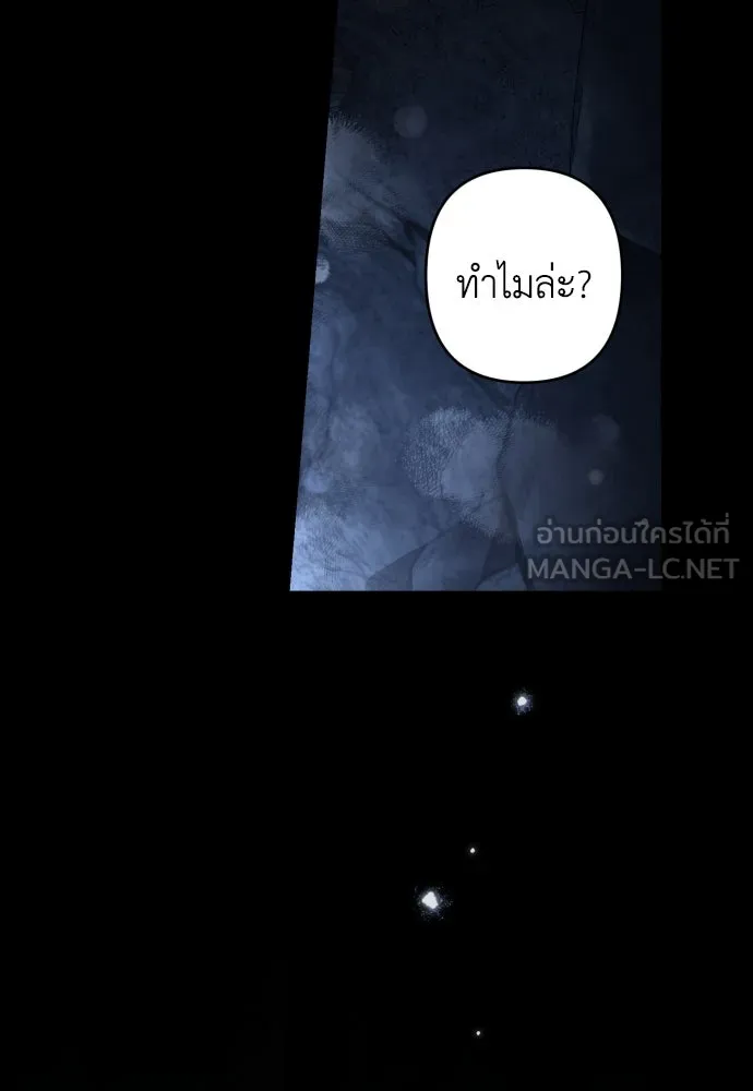 เลดี้มินต์ ตอนที่ 102 รูปที่ 102