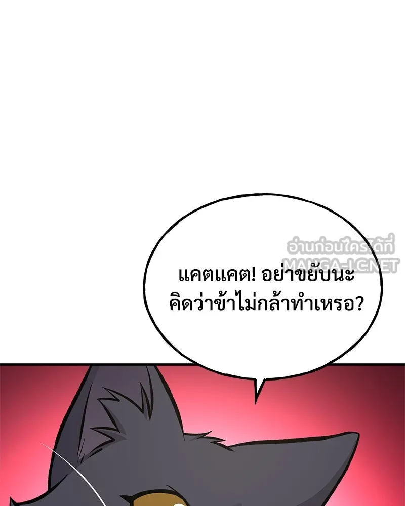 ปลูกผักพิชิตหอคอย ตอนที่ 84 รูปที่ 201