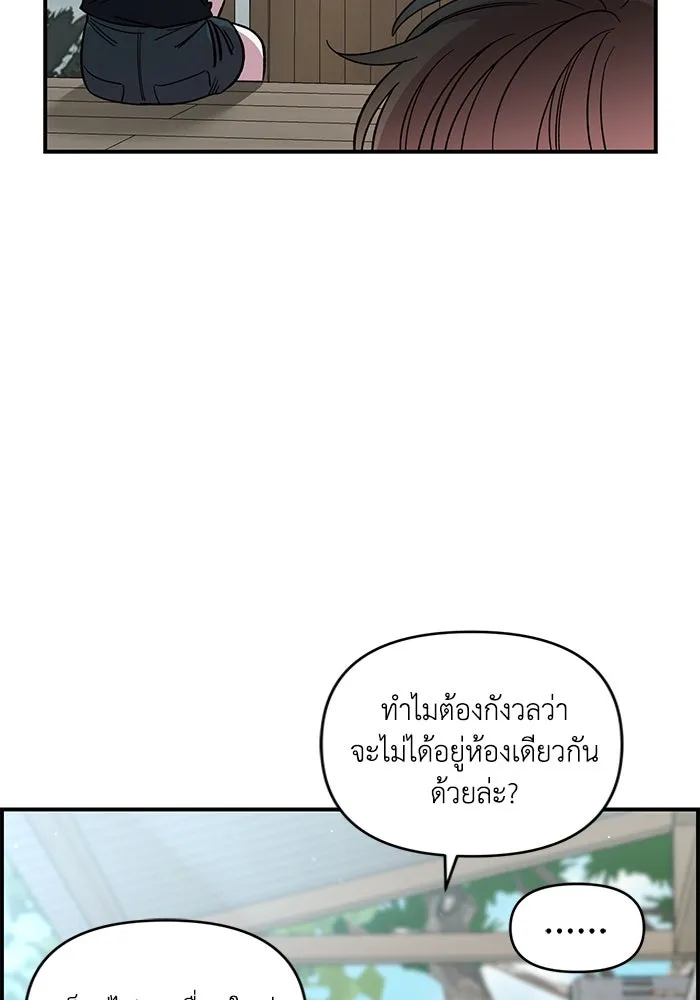 เพื่อนกันมันส์เกิน ตอนที่ 42 รูปที่ 11