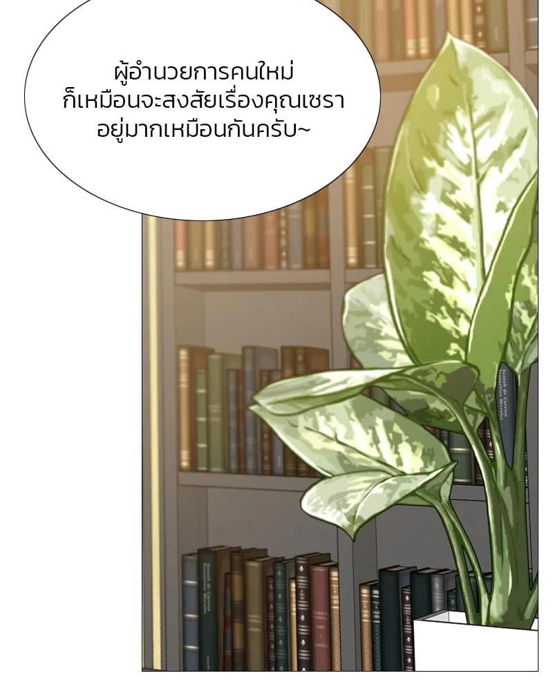 เซเรน่า ตอนที่ 33 รูปที่ 110