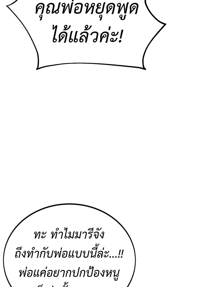 ไอ้เพลเยอร์นั่น ฉันฆ่ามันเอง ตอนที่ 35 รูปที่ 7