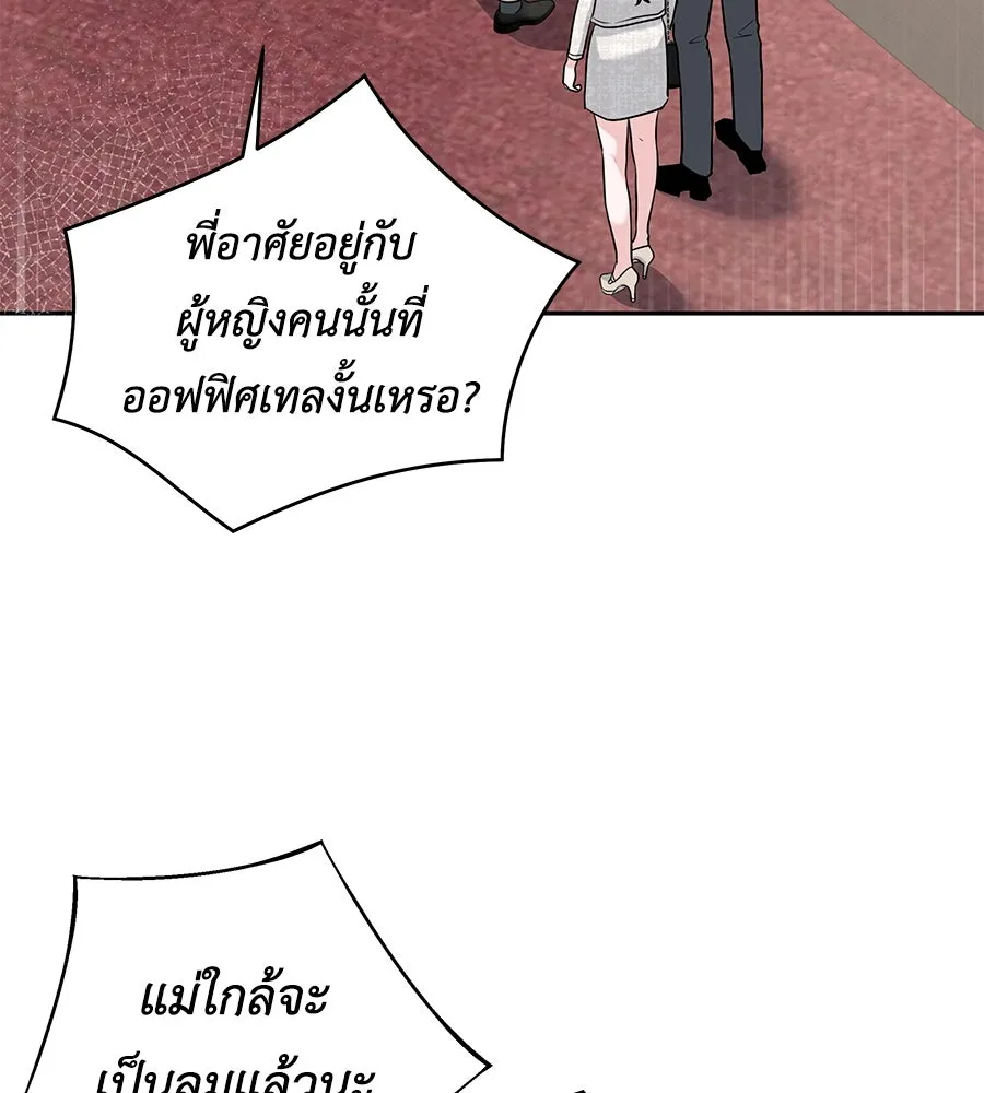 คิมหันต์นิรันดร ตอนที่ 10 รูปที่ 103