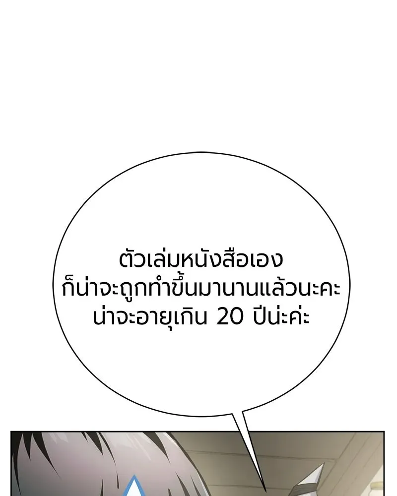 The Magic Tower_s Problem Child ต_วอ_นตรายแห_งหอคอยเวท ตอนที่ ตอนที่ 39 รูปที่ 61