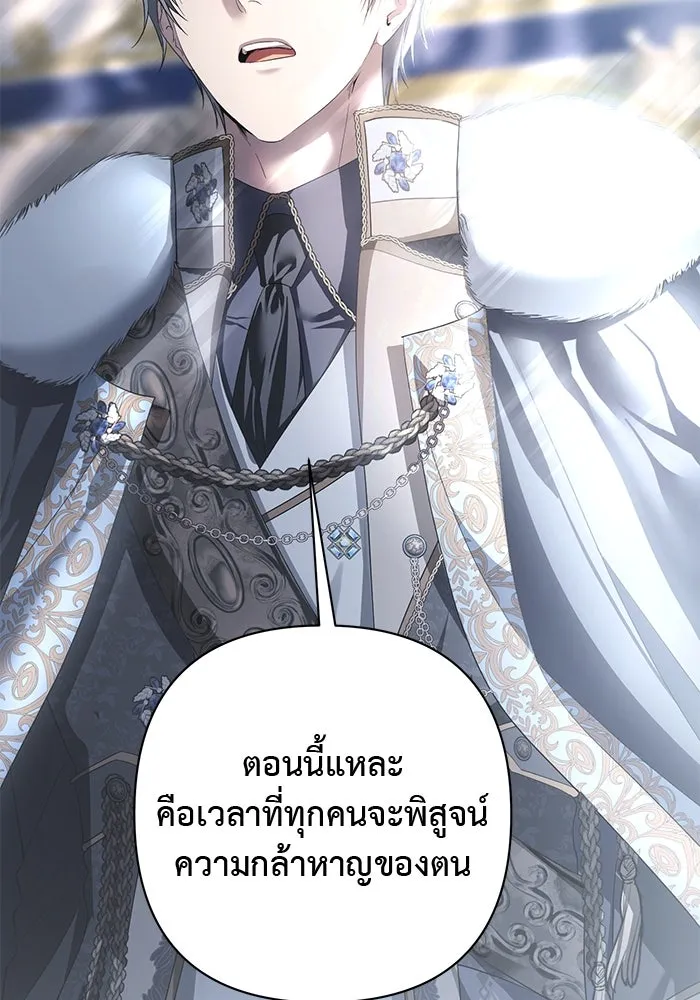 เกมรักด่านสุดท้ายจับนายพระเอก ตอนที่ 27 รูปที่ 124