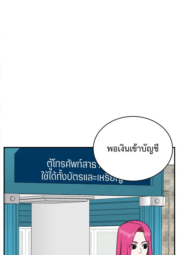 ช่วยเปลี่ยนฉันที ตอนที่ 133. ฮานายอง 6 รูปที่ 131