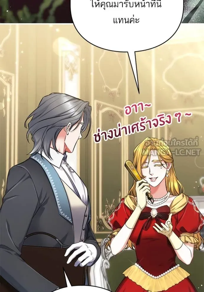 แด่ตัวละครโปรด ตอนที่ 119 รูปที่ 45