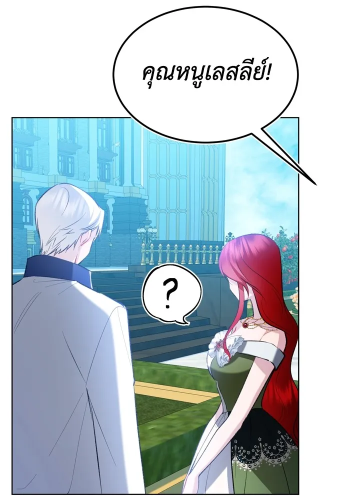 บุปผาลบคมดาบ ตอนที่ 20 รูปที่ 32