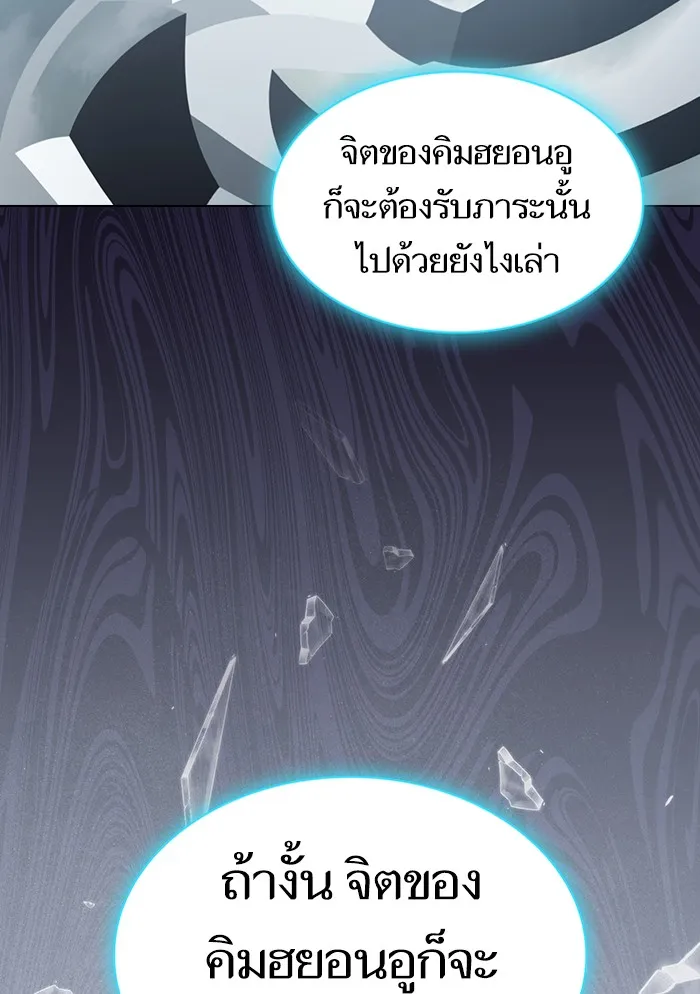 ผู้เล่นขั้นเทพแห่งหอคอยฝึกสอน ตอนที่ 123 รูปที่ 58