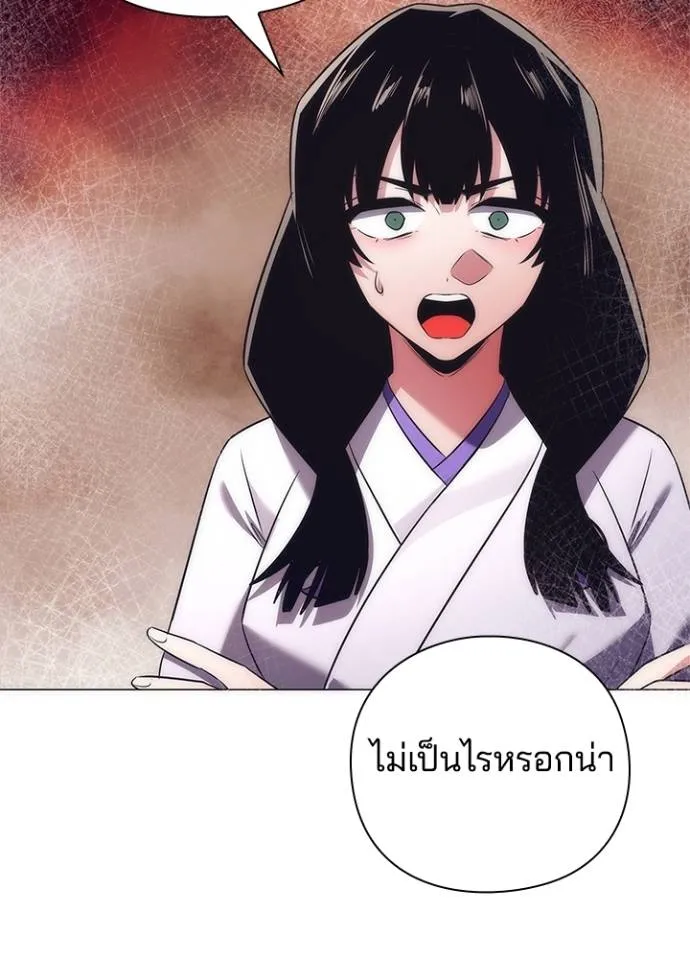 คืนแห่งโทแกบี ตอนที่ 52 รูปที่ 56