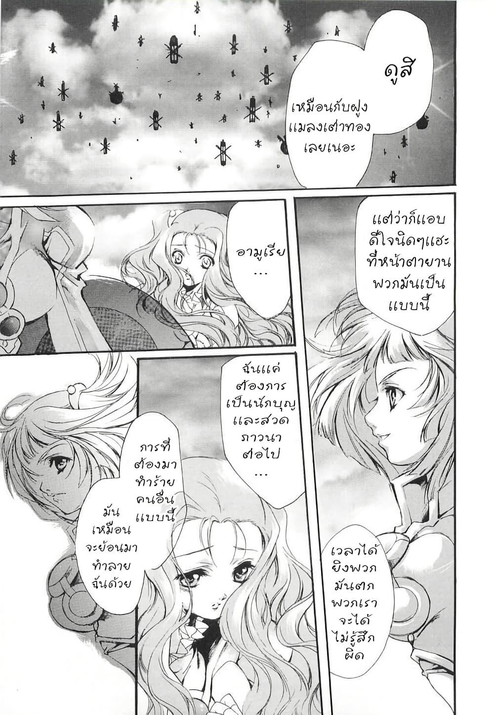 Manga-lc-com อ่านมังงะ อ่านการ์ตูน ออนไลน์ ฟรี Simoun ตอนที่ 1 2 3 4 5 6 7 8 9 10 11 12 13 14 ฟรี ไม่มีโฆษณา Manga-lc - อ่าน มังงะ อ่าน การ์ตูน ออนไลน์ อ่านมังงะ ฟรี