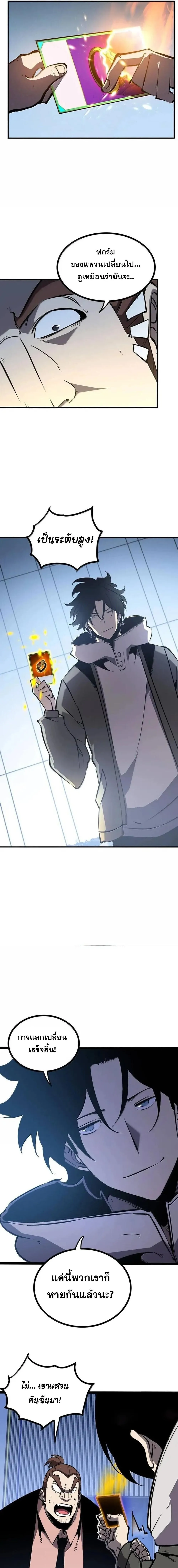 I Became The King by Scavenging ฉ_นจะเป_นราชาด_วยการเก_บซากศพ ตอนที่ ตอนที่ 73 รูปที่ 11