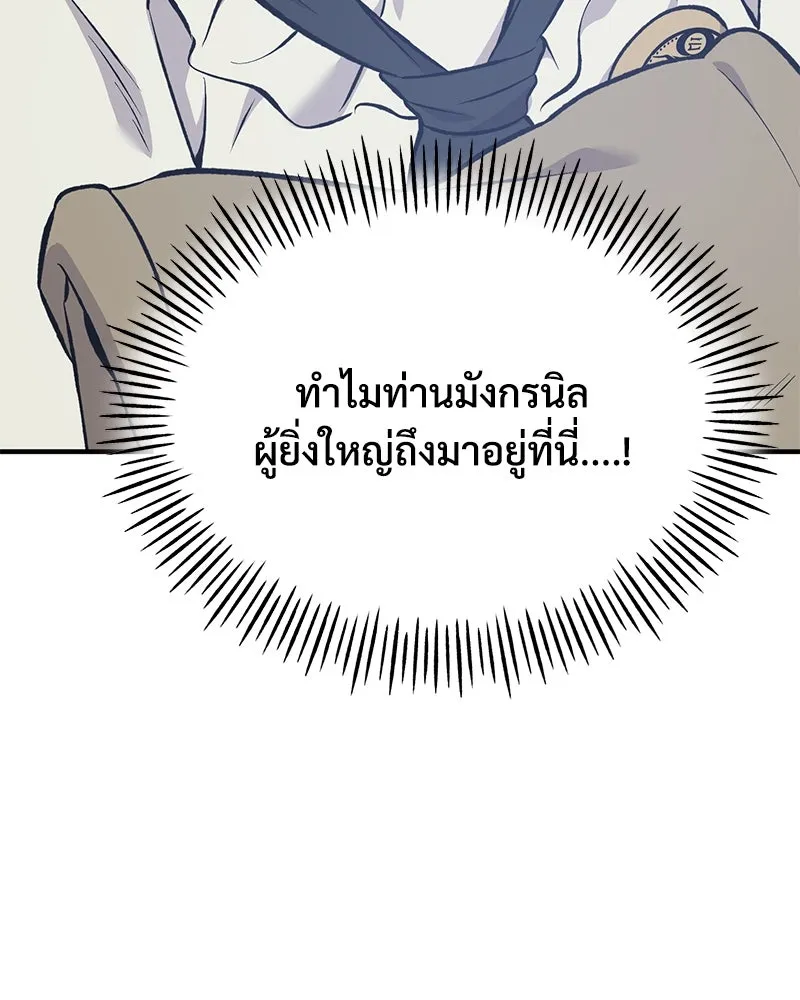 ปลูกผักพิชิตหอคอย ตอนที่ 77 รูปที่ 7