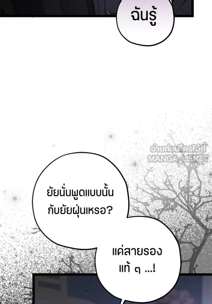 ป๊ะป๋าขา หนูลาแล้ว ตอนที่ 64 รูปที่ 17