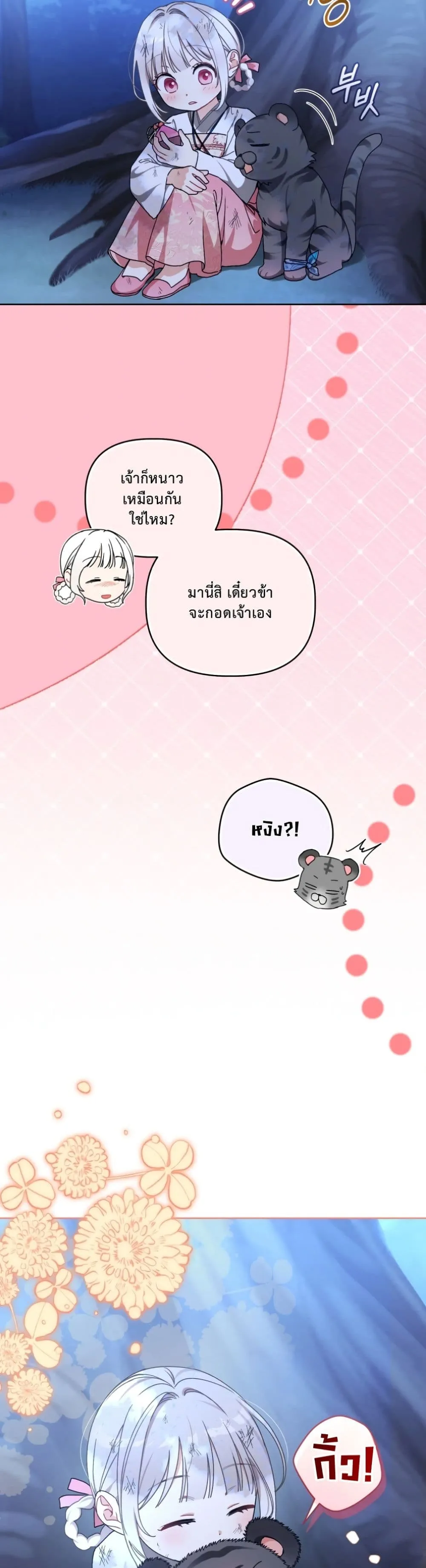 Manga-lc-com อ่านมังงะ อ่านการ์ตูน ออนไลน์ ฟรี The White Tiger Clan Little Fluff ตอนที่ 1 2 3 4 5 6 7 8 9 10 11 12 13 14 ฟรี ไม่มีโฆษณา Manga-lc - อ่าน มังงะ อ่าน การ์ตูน ออนไลน์ อ่านมังงะ ฟรี