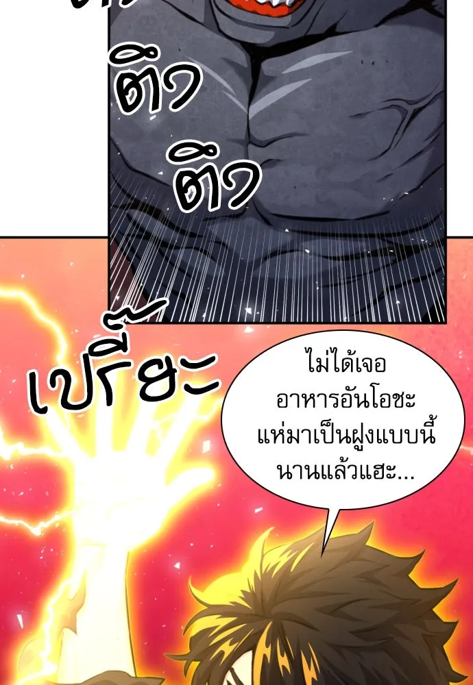 ดรูอิดแห่งสถานีโซล ตอนที่ 183 รูปที่ 29