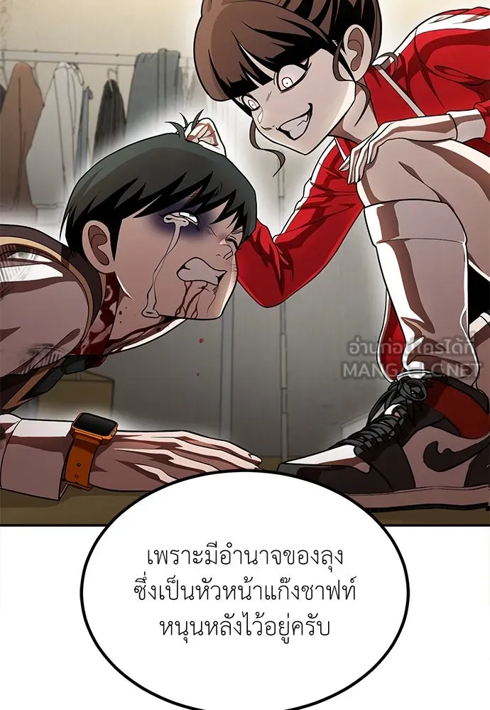 สนามเด็กล่า ตอนที่ 1 รูปที่ 114