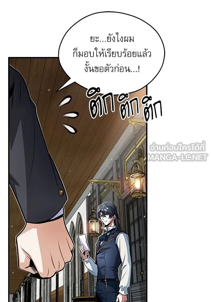 ศาสตราจารย์จำเป็นแห่งอะคาเดมี ตอนที่ 9 รูปที่ 60