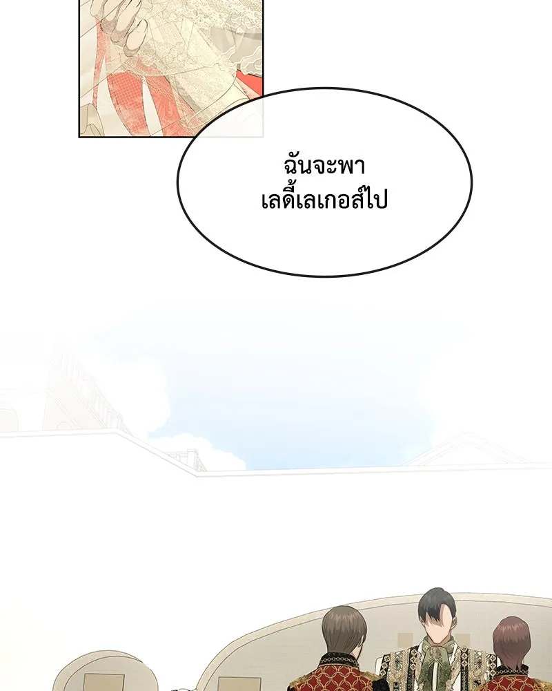 ขอบคุณที่หักหลัง ตอนที่ 26 รูปที่ 46