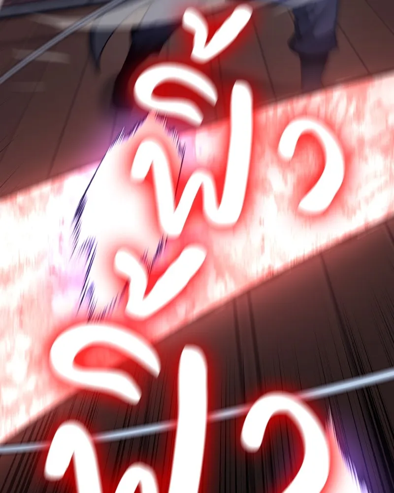 เกิดอีกทีเป็นว่าที่ประมุขลัทธิมาร ตอนที่ 66 รูปที่ 248