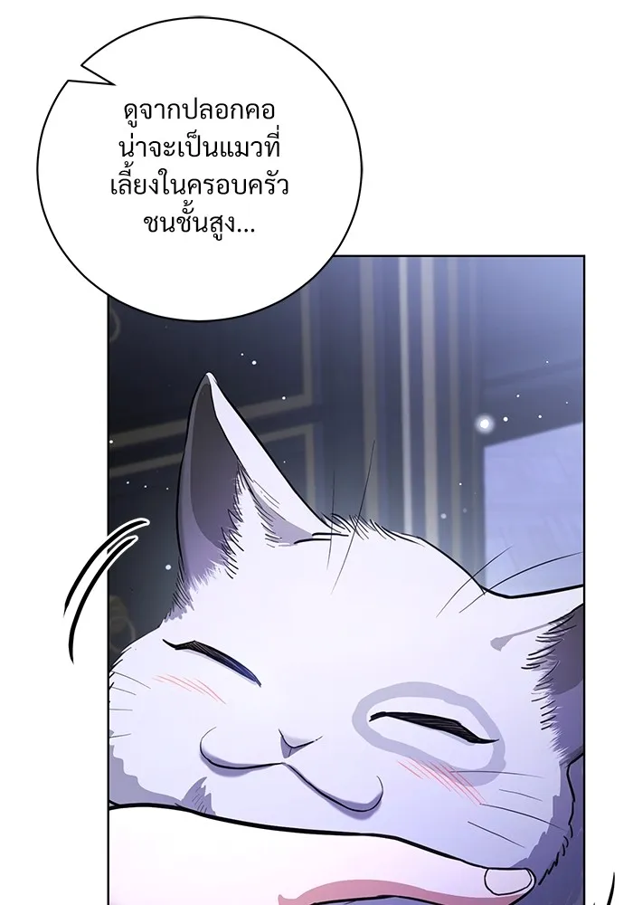 แด่ชู้รักของสามี ตอนที่ 45 รูปที่ 98