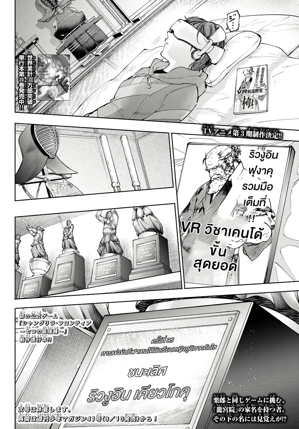 Manga-lc-com อ่านมังงะ อ่านการ์ตูน ออนไลน์ ฟรี Shangri-La Frontier ตอนที่ 1 2 3 4 5 6 7 8 9 10 11 12 13 14 ฟรี ไม่มีโฆษณา Manga-lc - อ่าน มังงะ อ่าน การ์ตูน ออนไลน์ อ่านมังงะ ฟรี