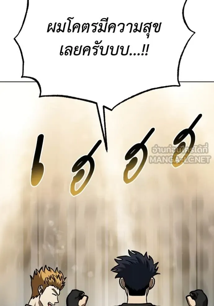 ราชาแห่งอ็อกทากอน ตอนที่ 171 รูปที่ 50