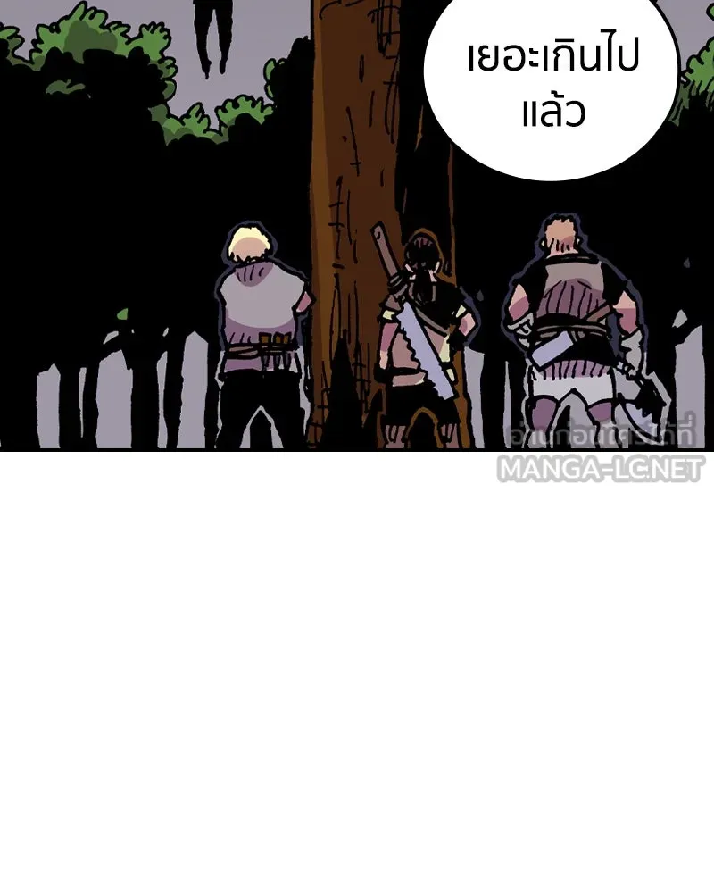 เคลวาเทส อสูรจอมราชัน ตอนที่ 26 ข่าวลือไม่ดีของผู้กล้า รูปที่ 45
