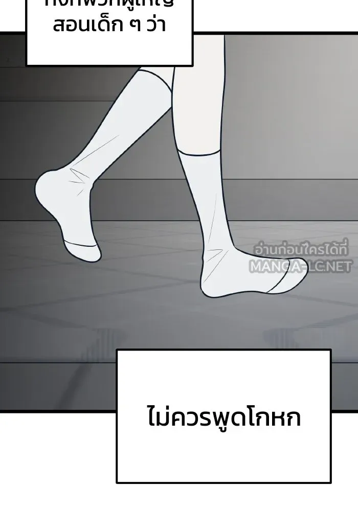 รักนี้ไม่มีรีไซเคิล ตอนที่ 73 รูปที่ 33